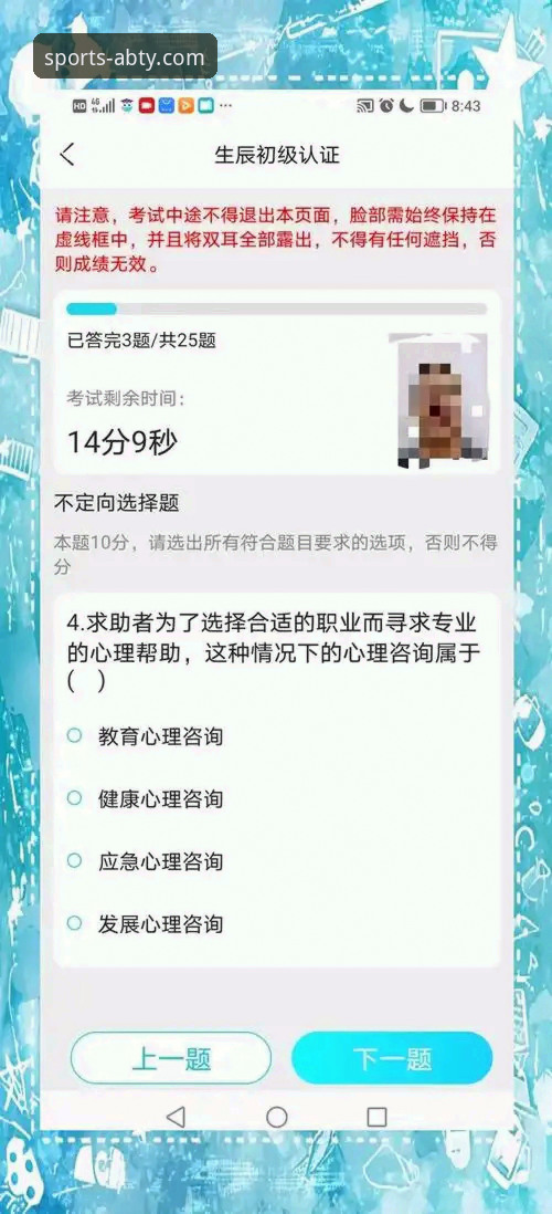 资深技术评测员分享：AB体育平台赛事数据与APP使用实战经验