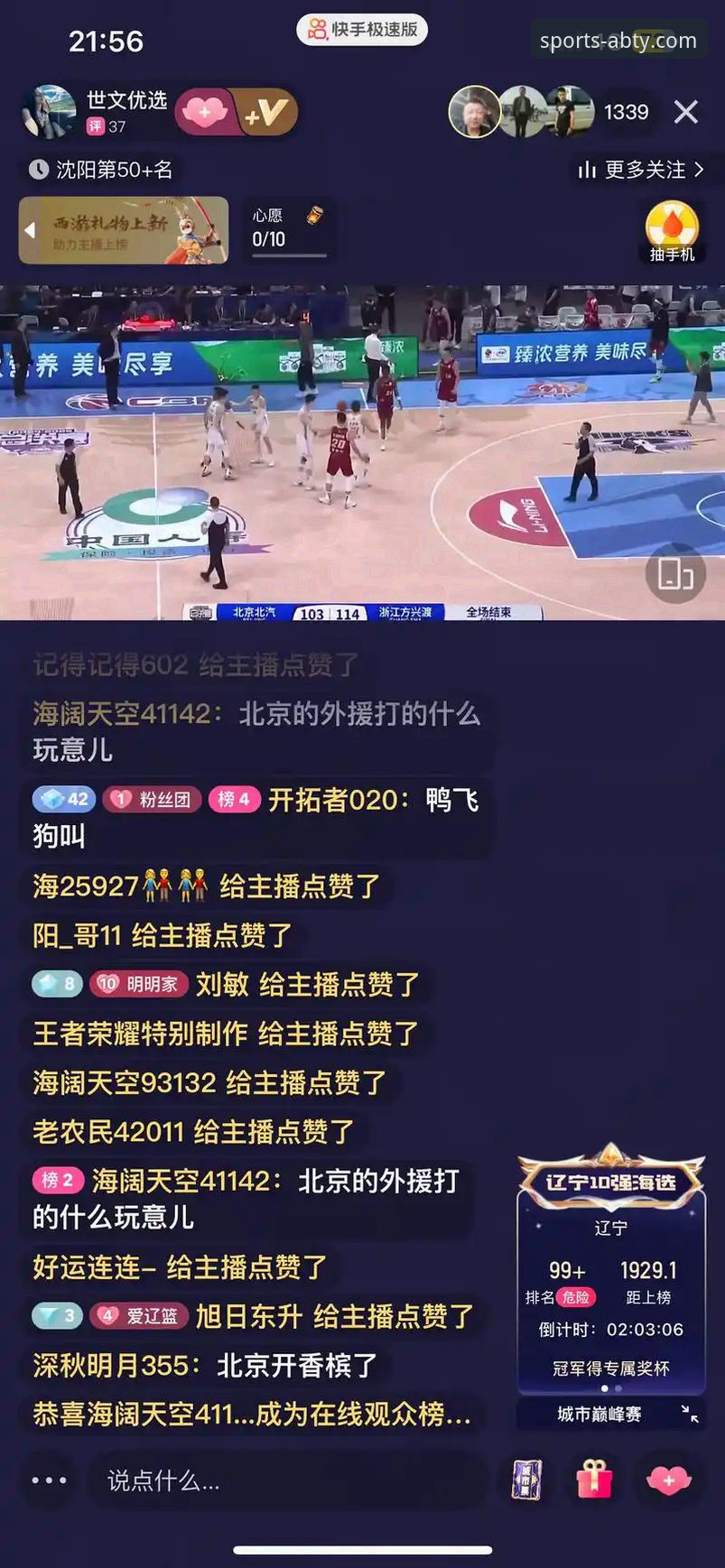 老球迷实战分享：AB体育比赛直播让我告别卡顿与延迟，手机端直接看高清